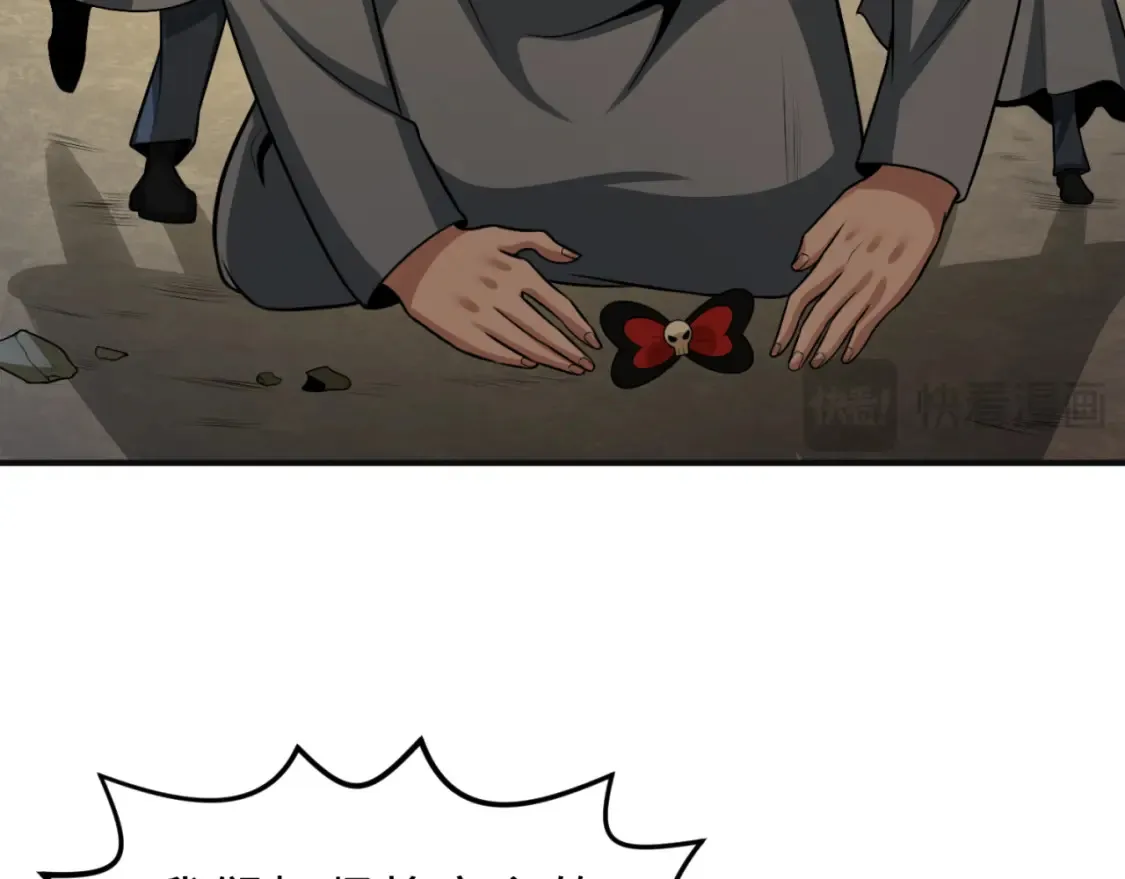 第176话 魂命物集齐！12