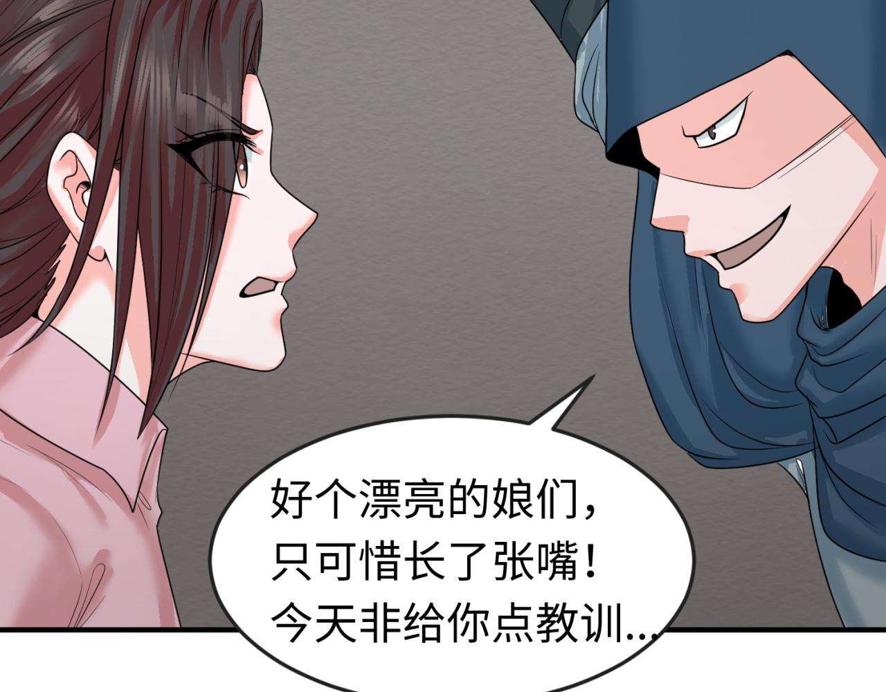 第51话鬼尼姑vs鬼观音！76
