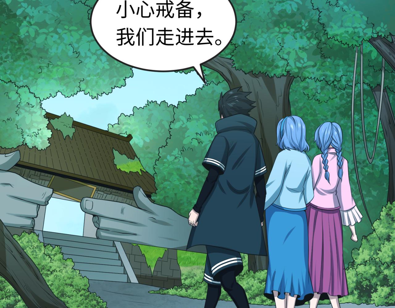 第49话反转！灭门真相！116