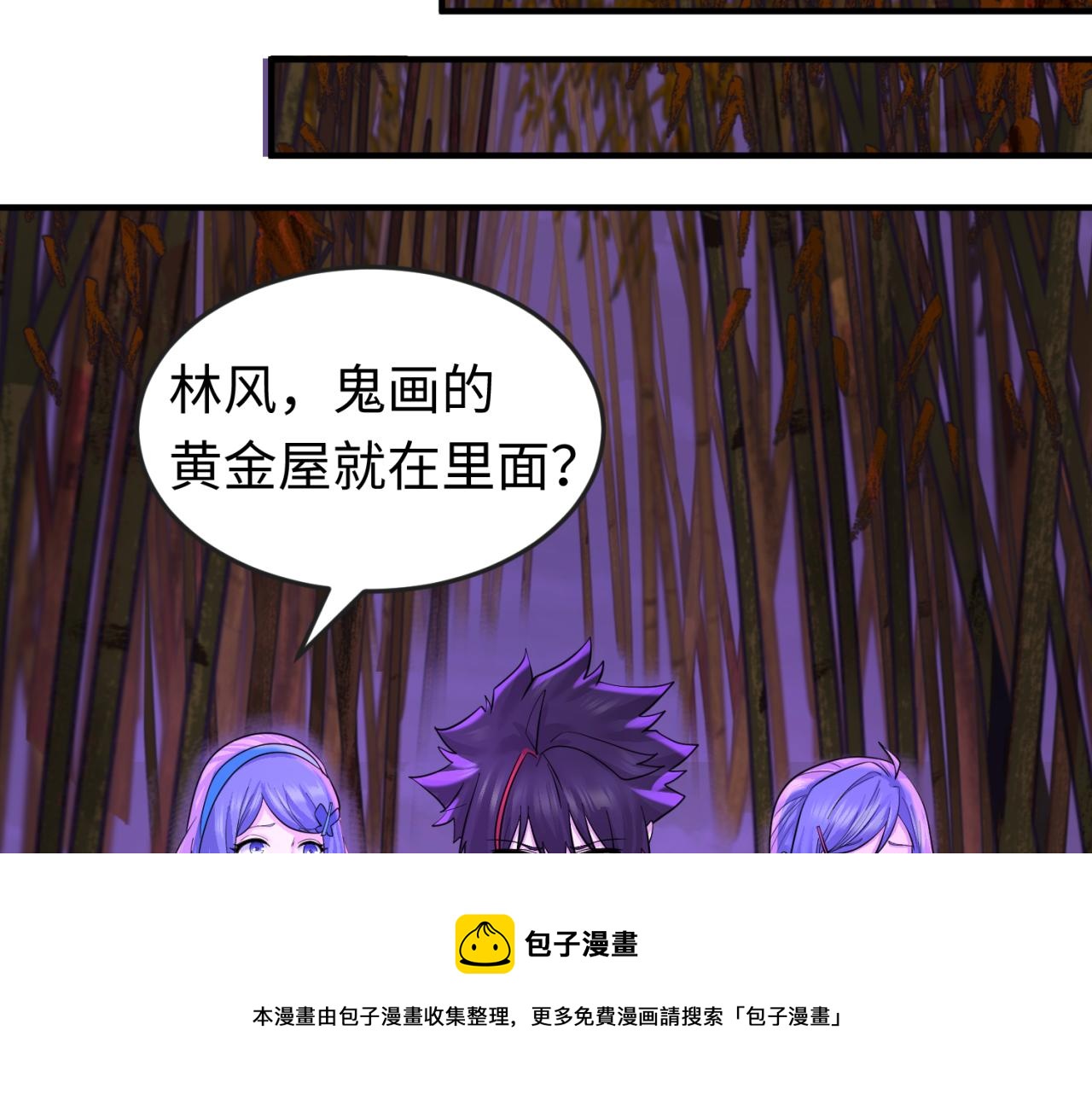 第48话收集鬼伞30