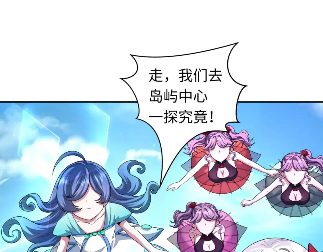 第212话 蓬莱仙岛！118