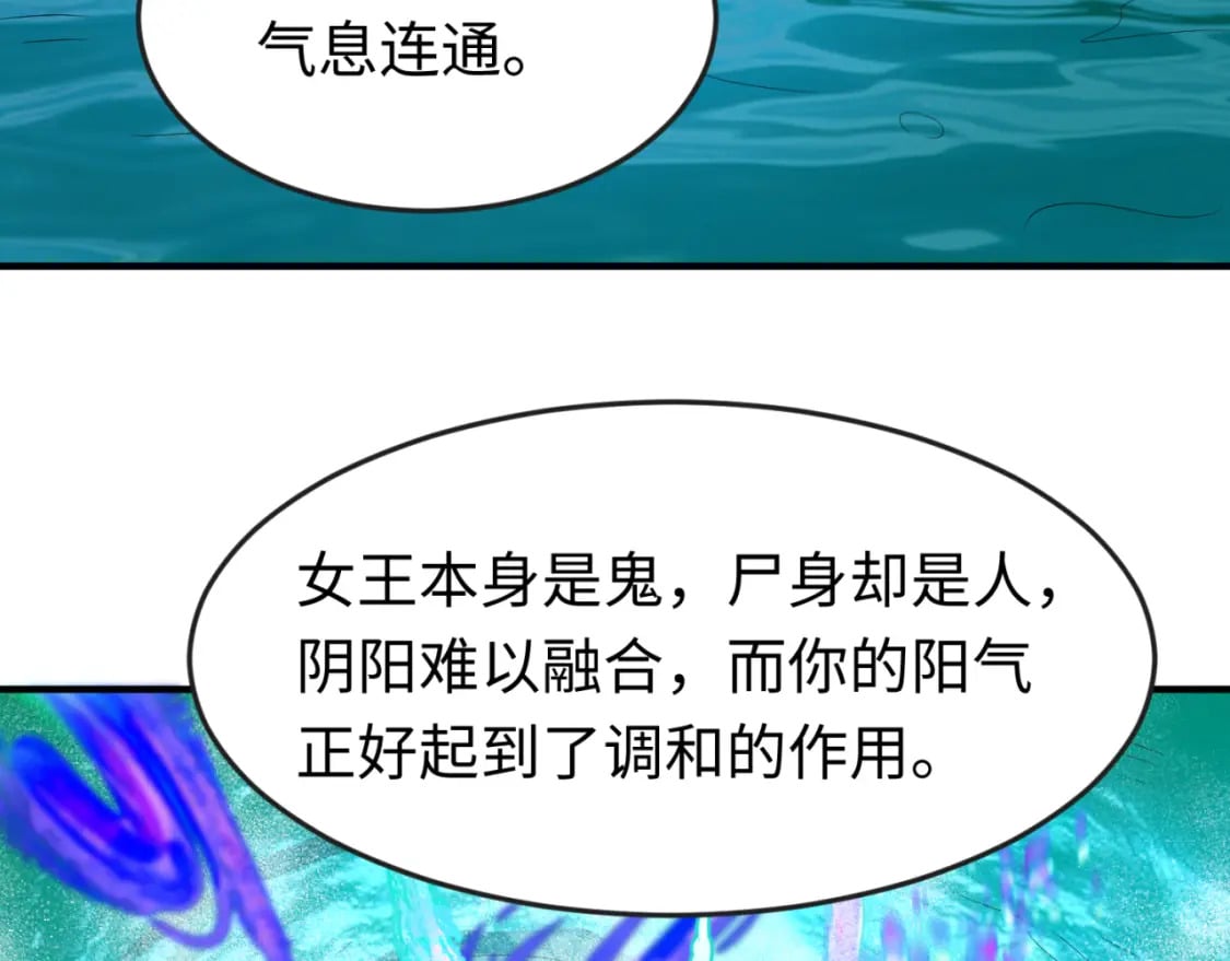 第146话 女王复苏任务87