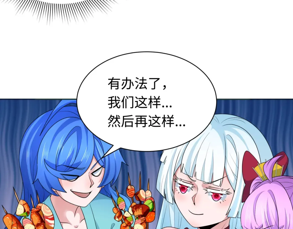第250话 天使落难记！58
