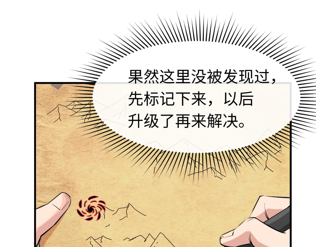 第75话小丑面具69