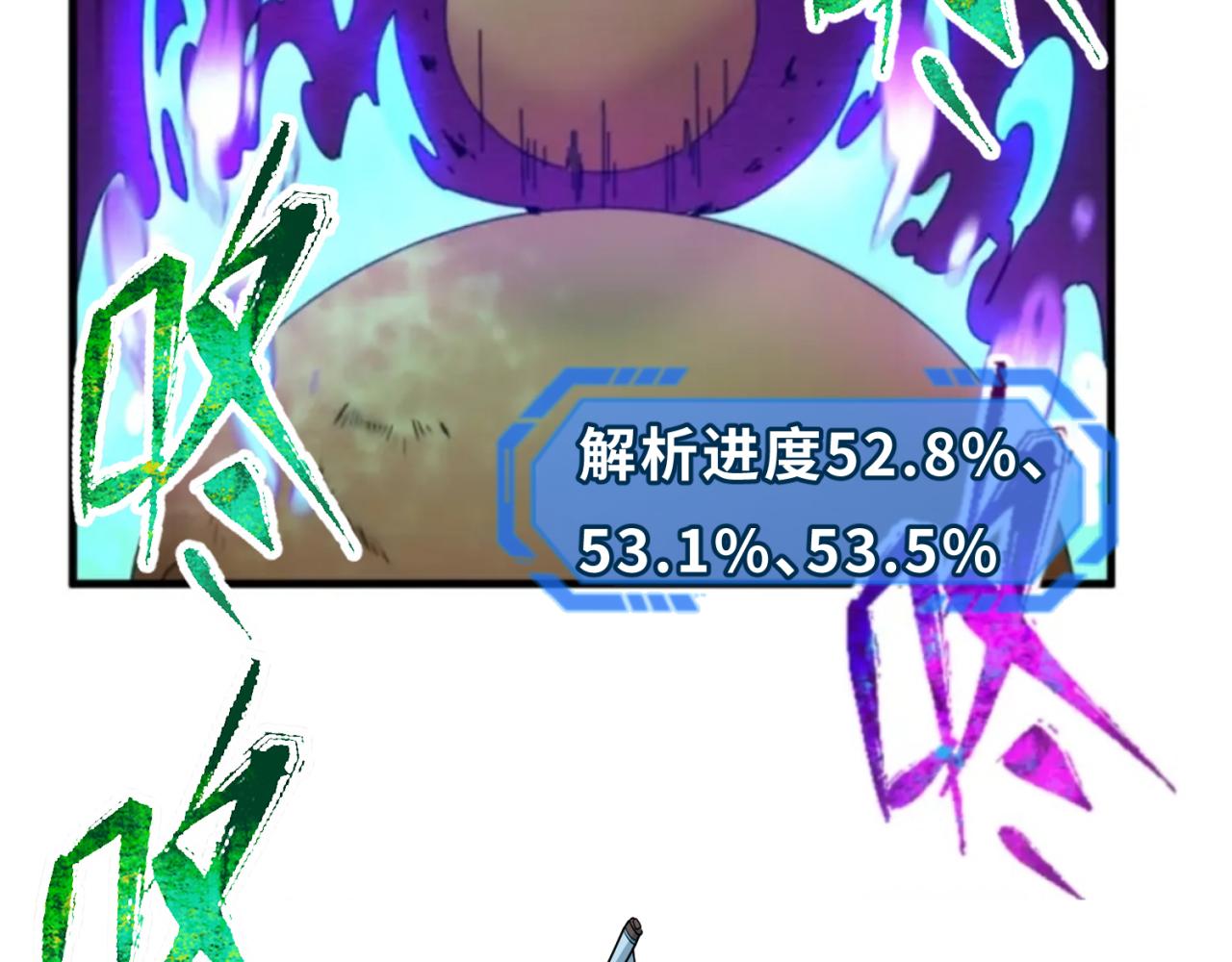 第109话 完全复苏！绑定女王！97
