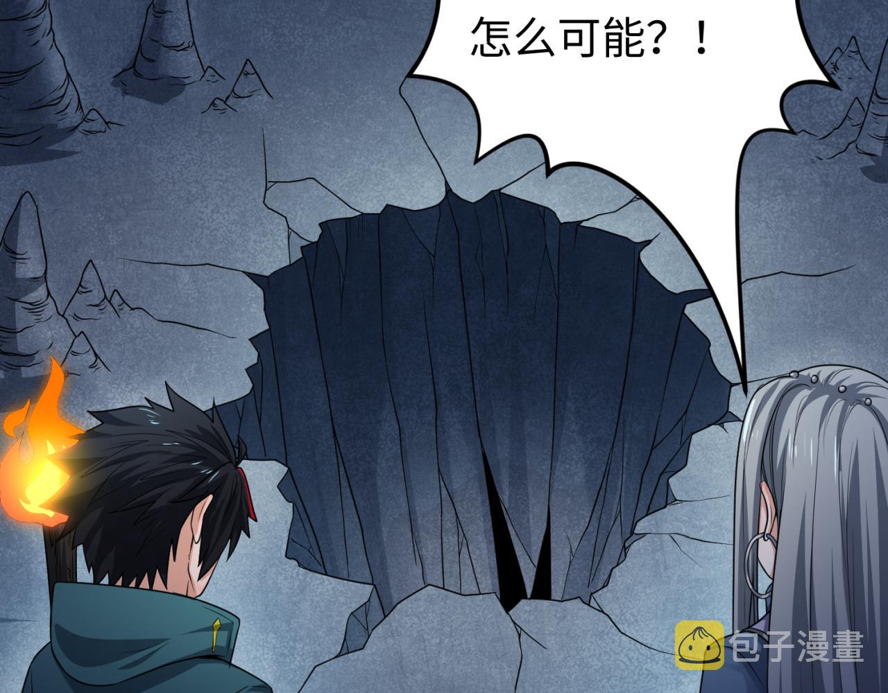 第81话 尸鬼79