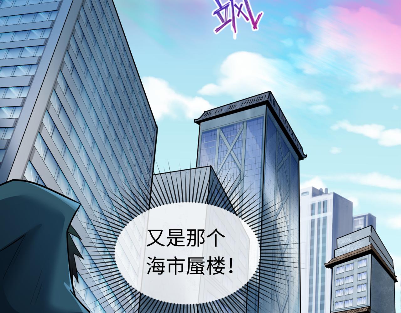 第80话 灭城大敌！64