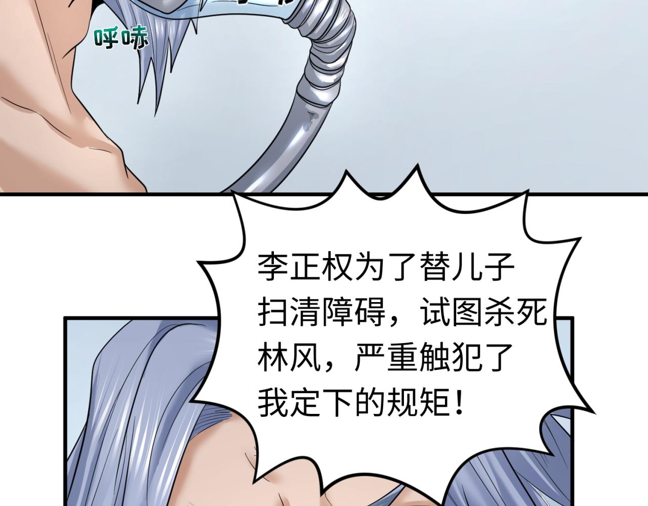 第71话婚约解除47