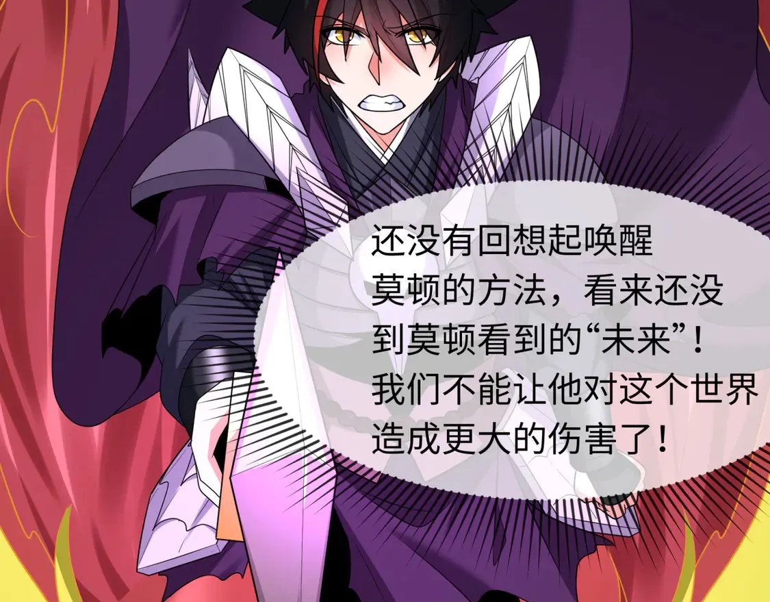 第277话 绝望神临！82
