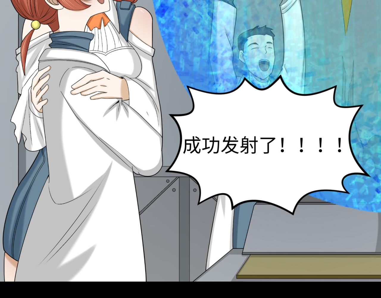 第102话 卫星发射55