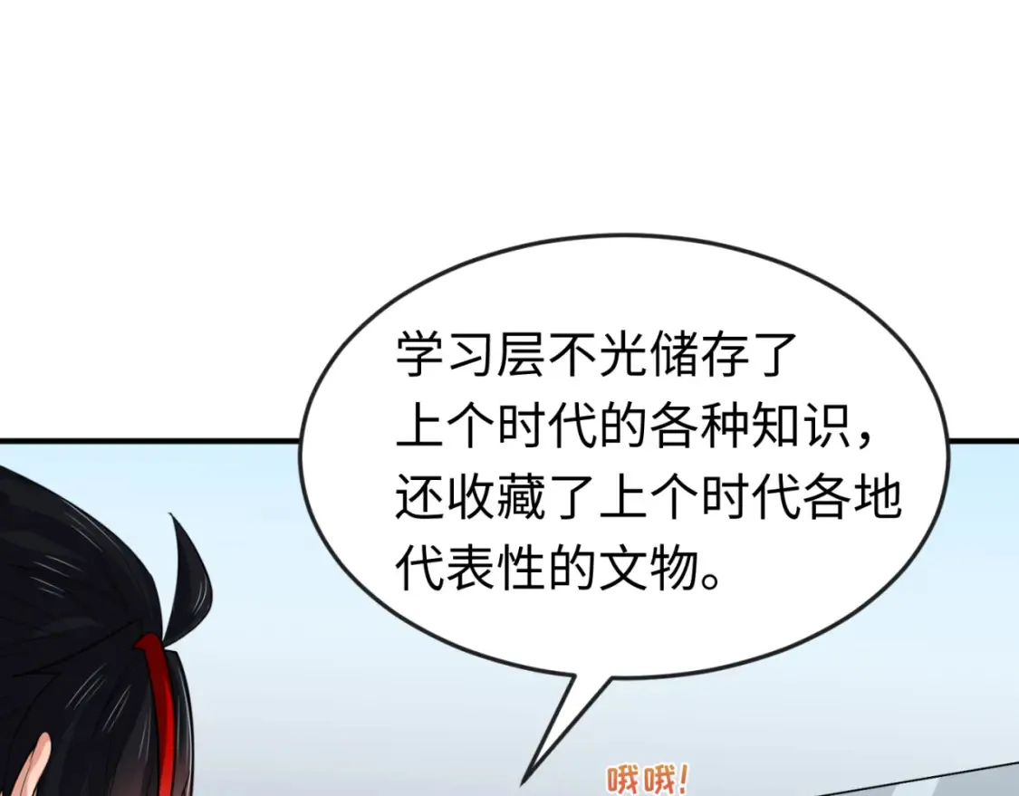 第174话 地下堡垒的秘密！99
