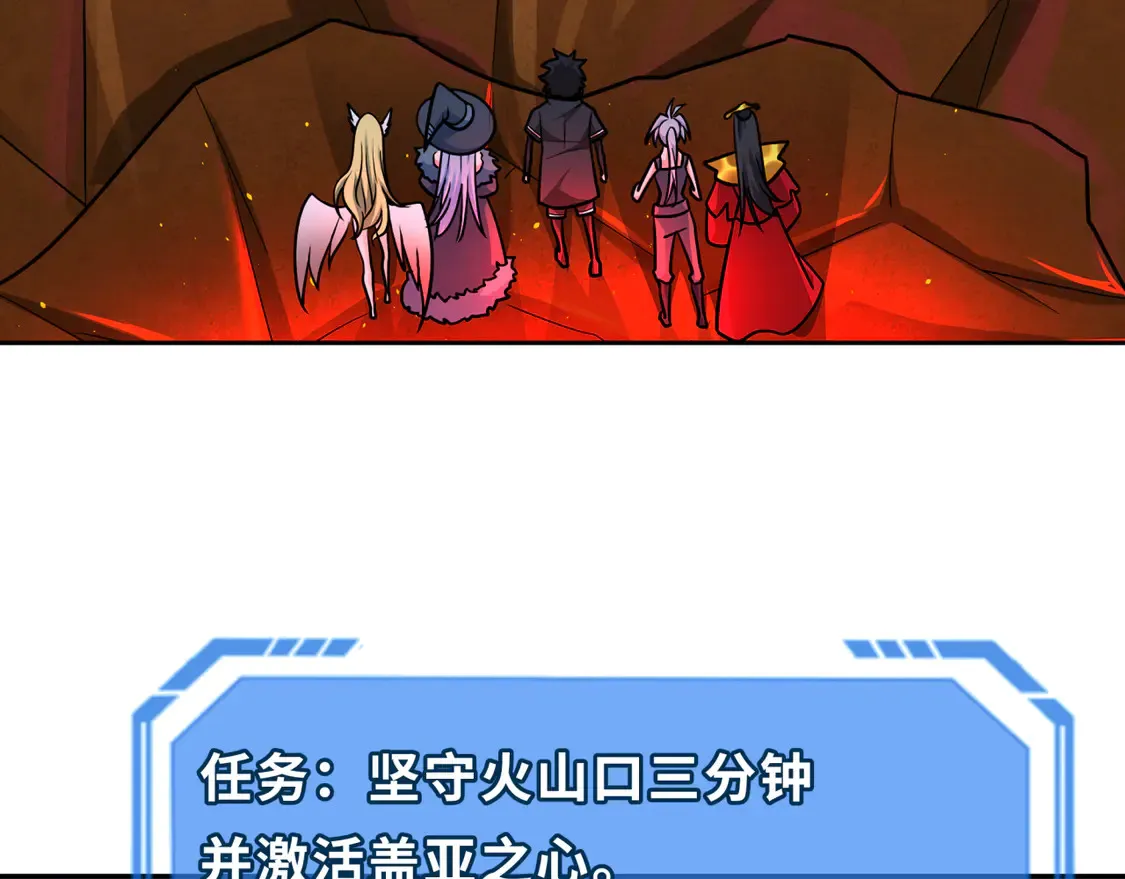 第259话 激活盖亚之心！7
