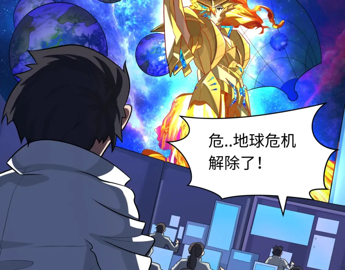 第280话 阿波菲斯的葬礼！133