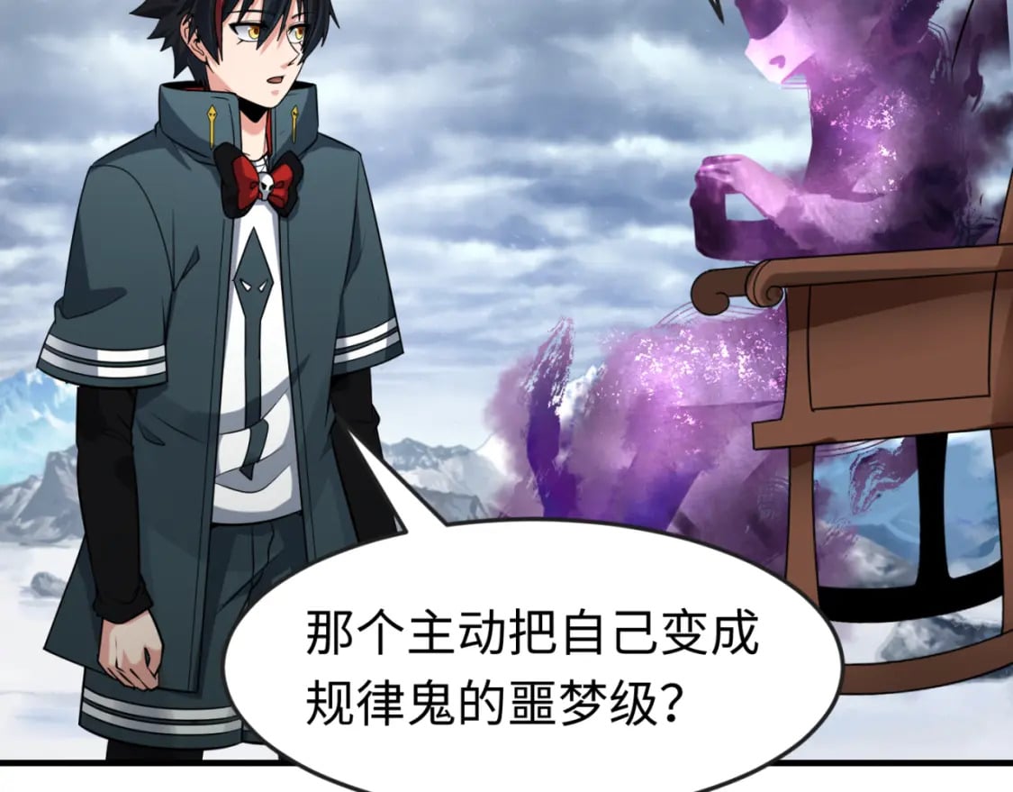 第136话 无解的梦！47