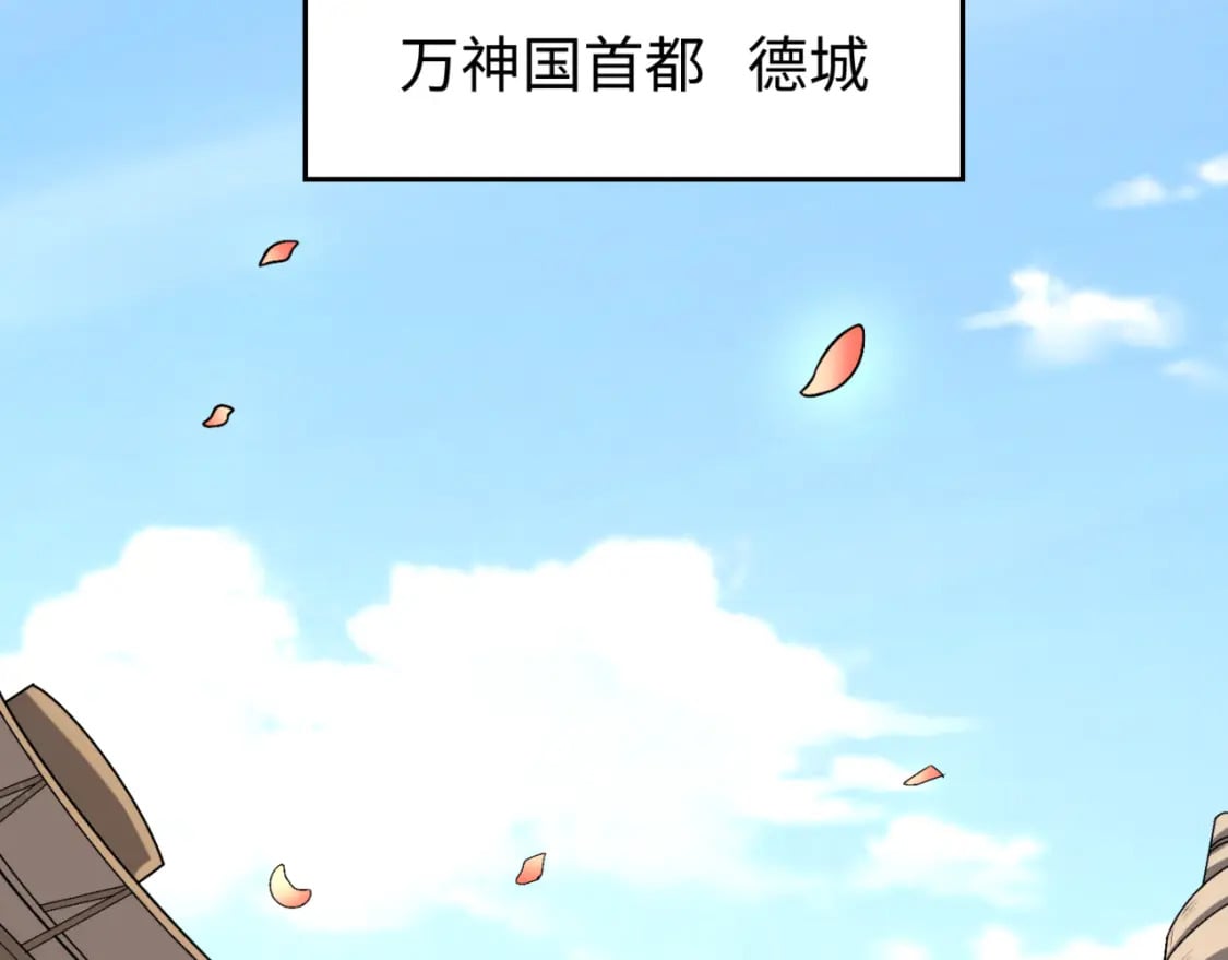 第154话 万神国奇遇15