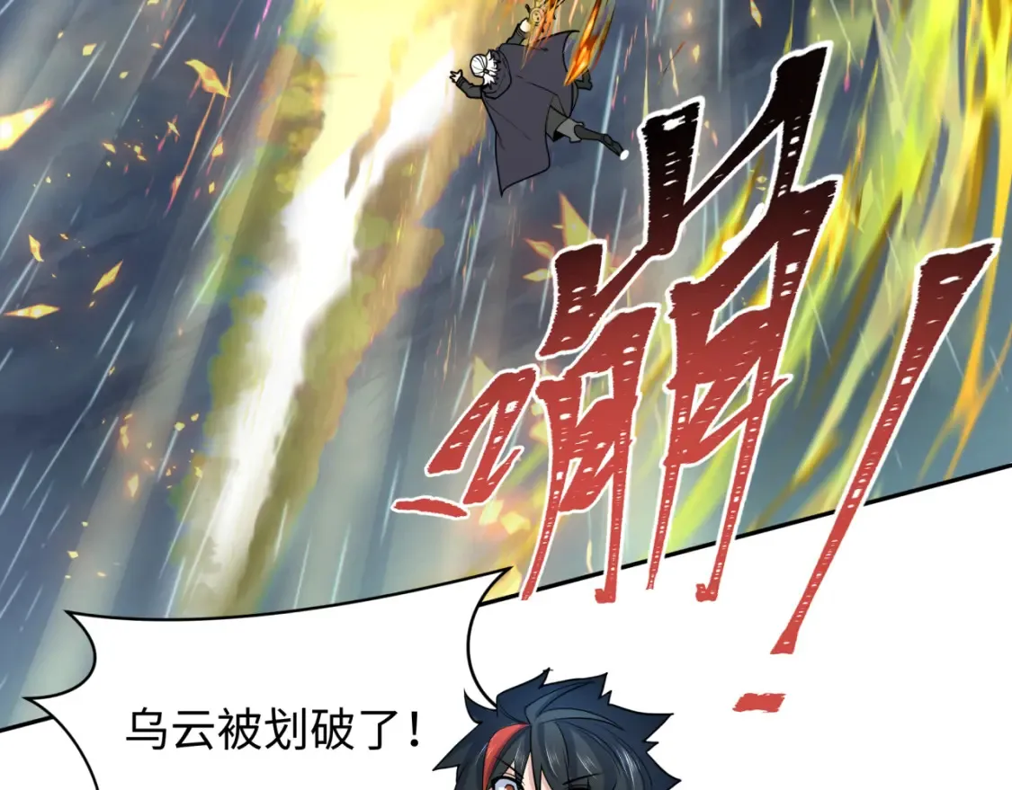 第244话 传奇谢幕！106