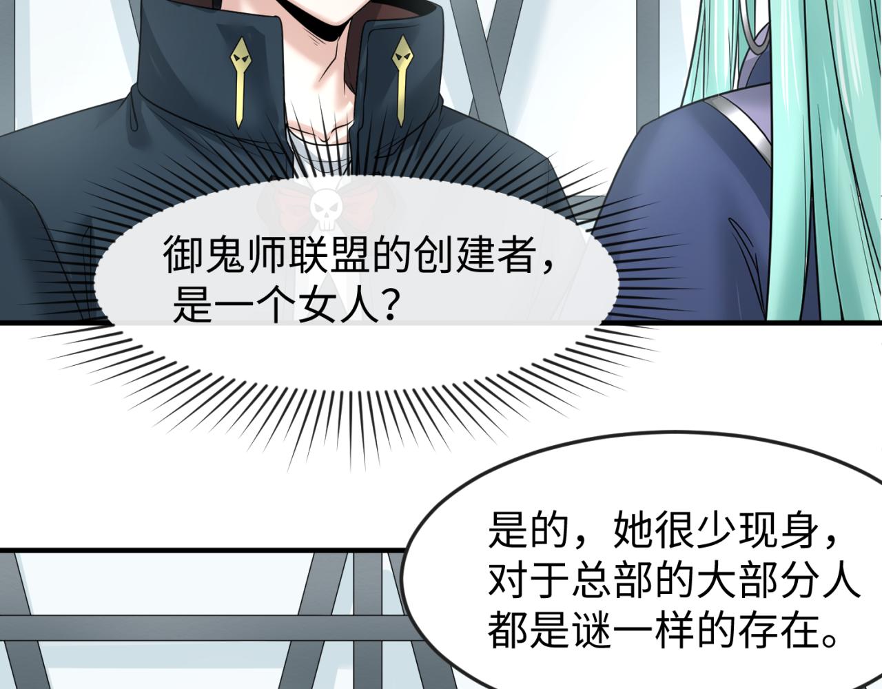 第106话 蝶婆婆5