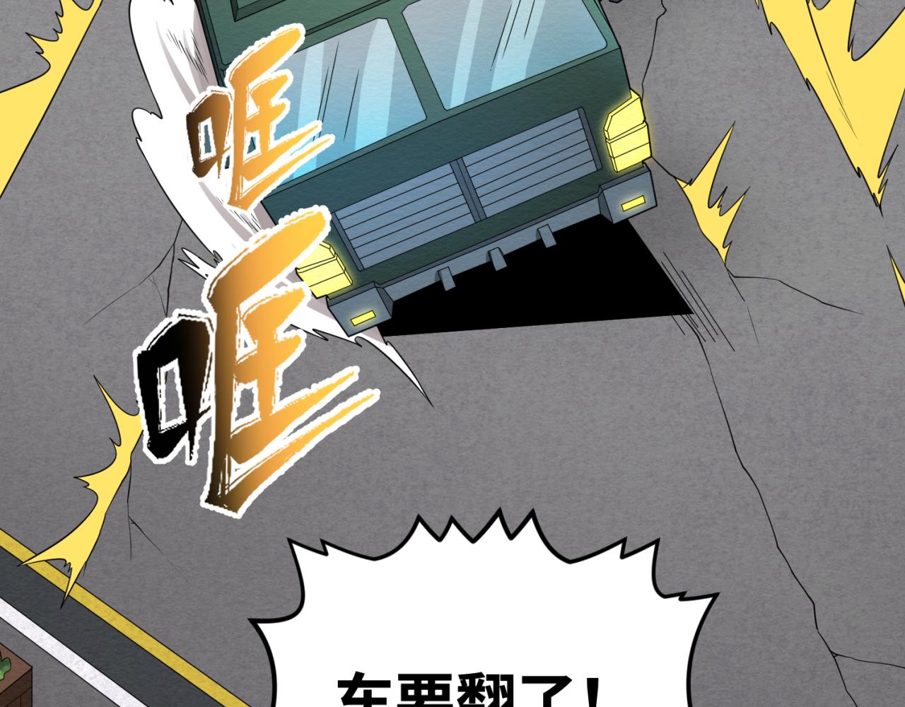 第34话救世主99