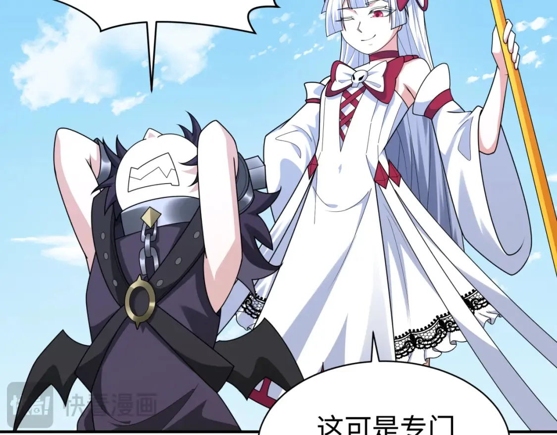 第243话 契约路西法！87