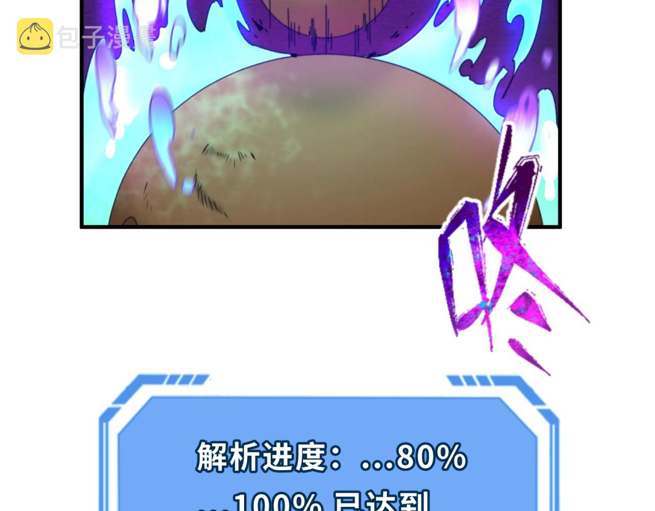 第87话 战火树！鬼灵商队！43