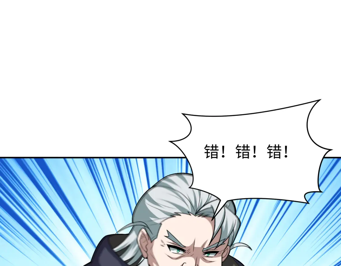 第264话 吾神胚胎！110