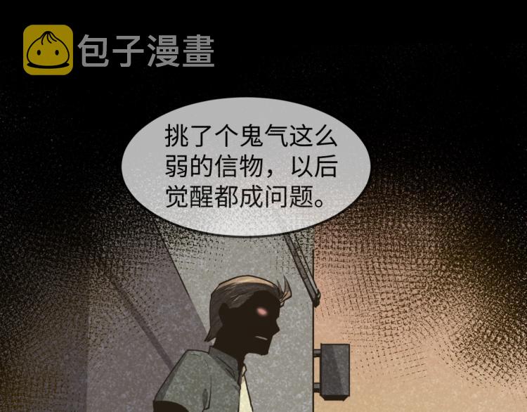 第一话诡异时代觉醒！32