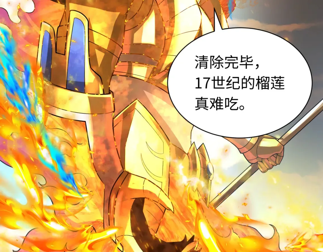 第280话 阿波菲斯的葬礼！112