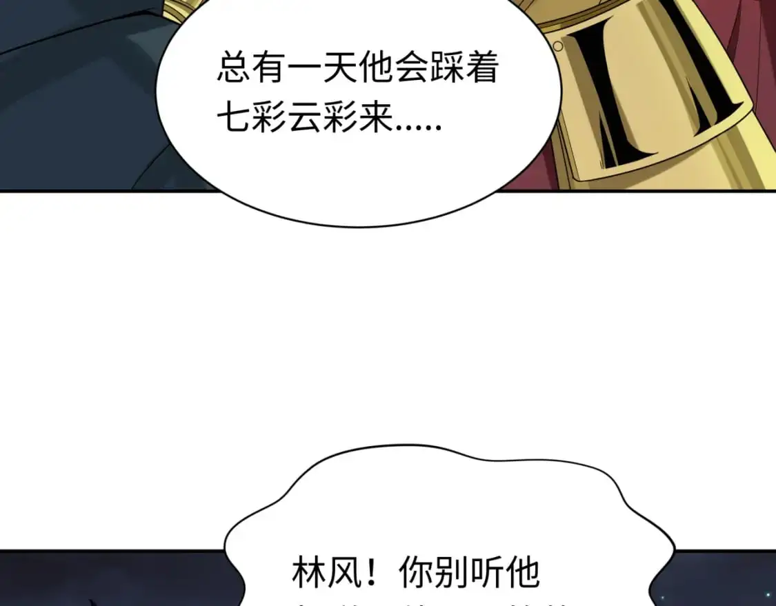 第226话 圣光碎片！30
