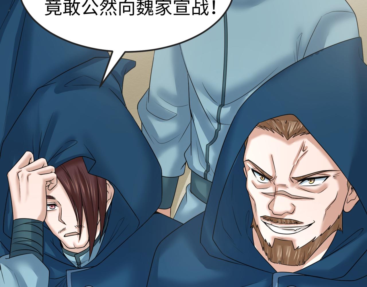 第94话 对战黑武士！9
