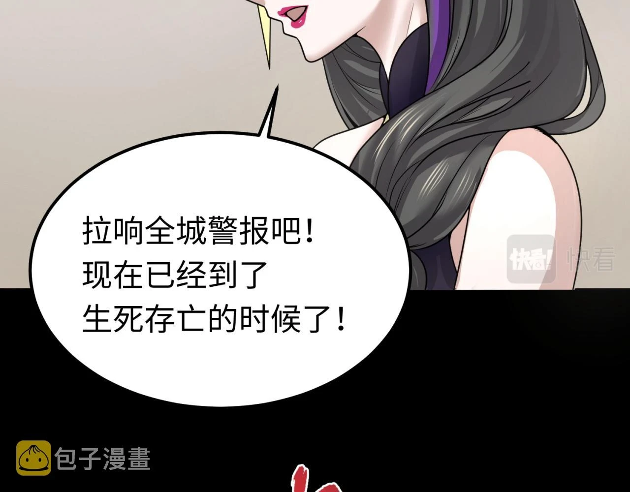 第114话 千万级鬼潮！15