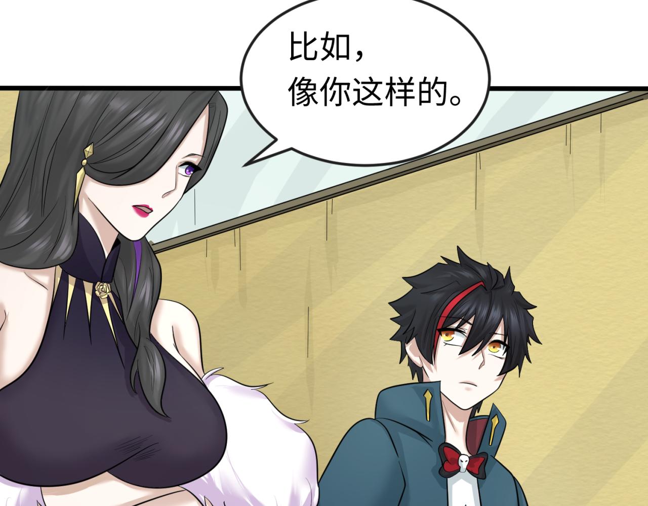 第54话赢蕊的惊讶！77