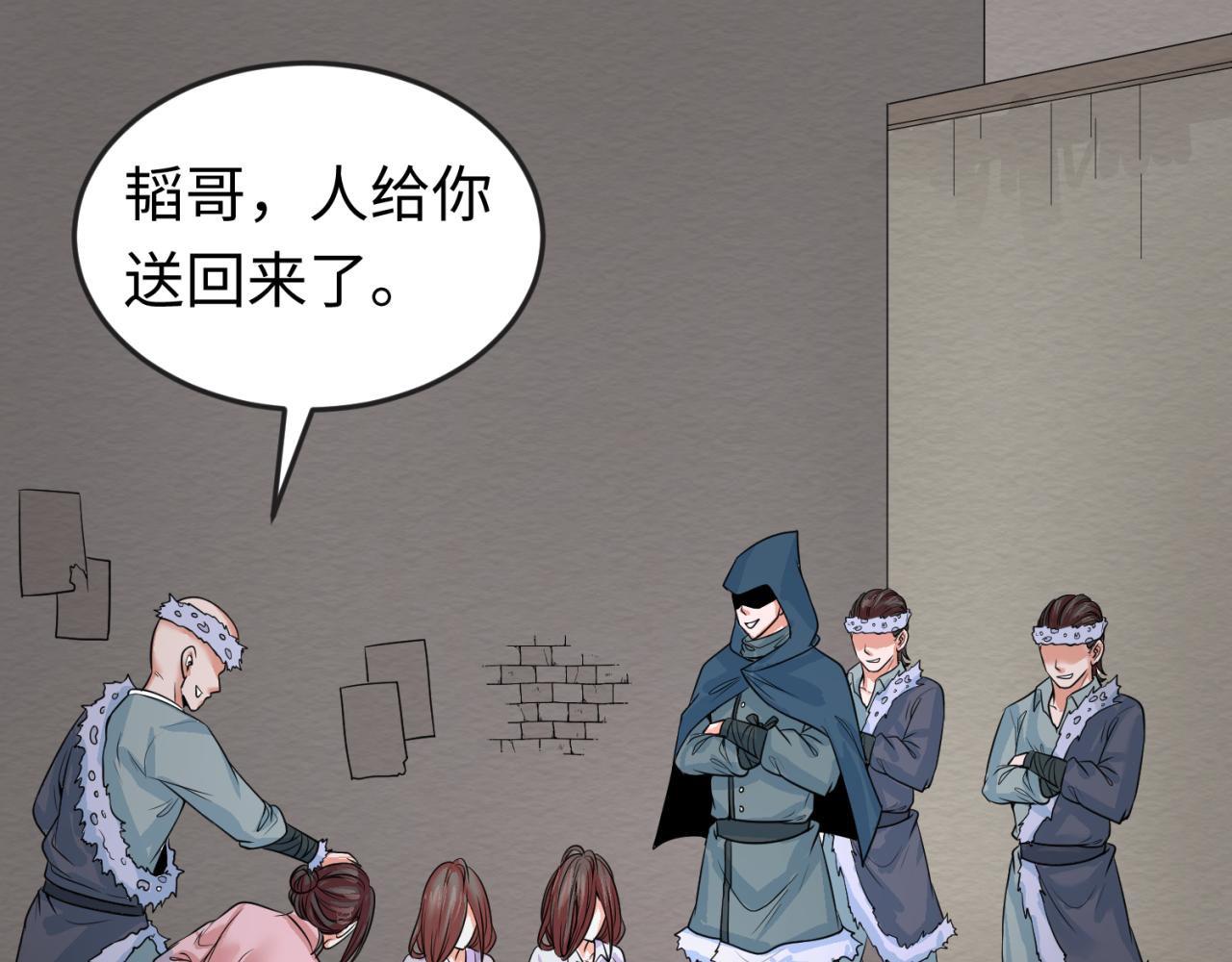 第51话鬼尼姑vs鬼观音！74
