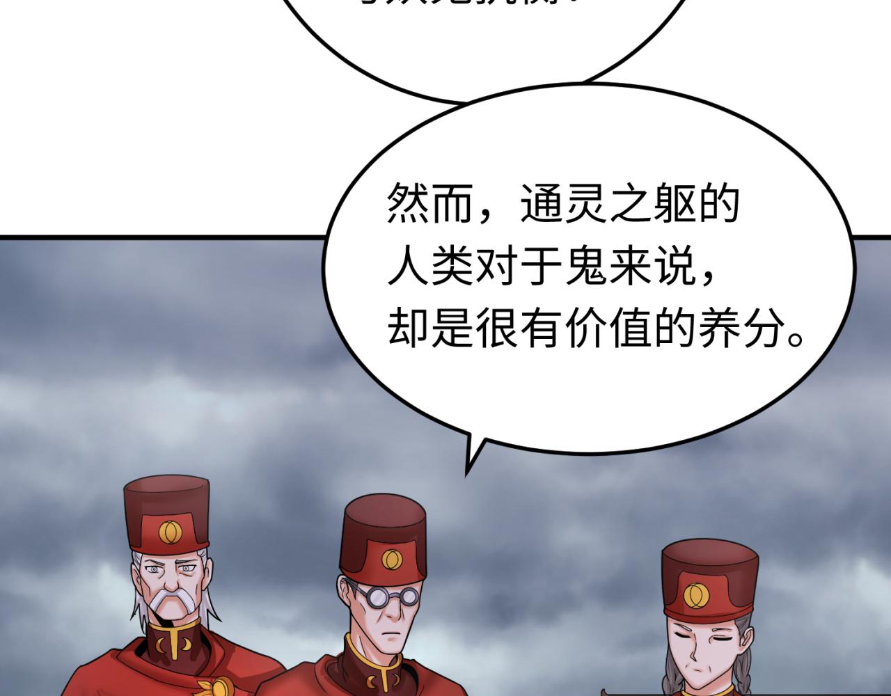 第100话 血月神教的谎言！28