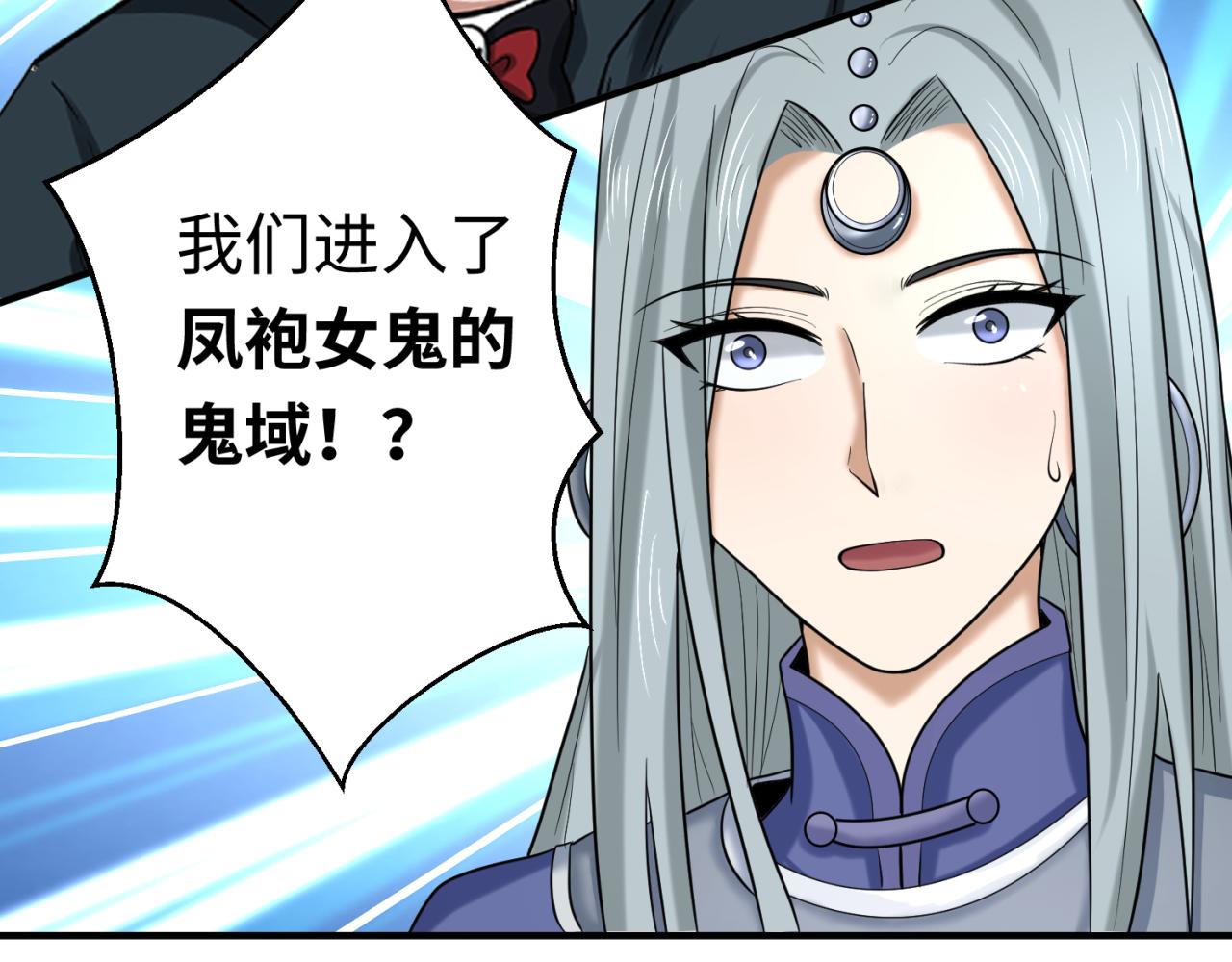 第81话 尸鬼104