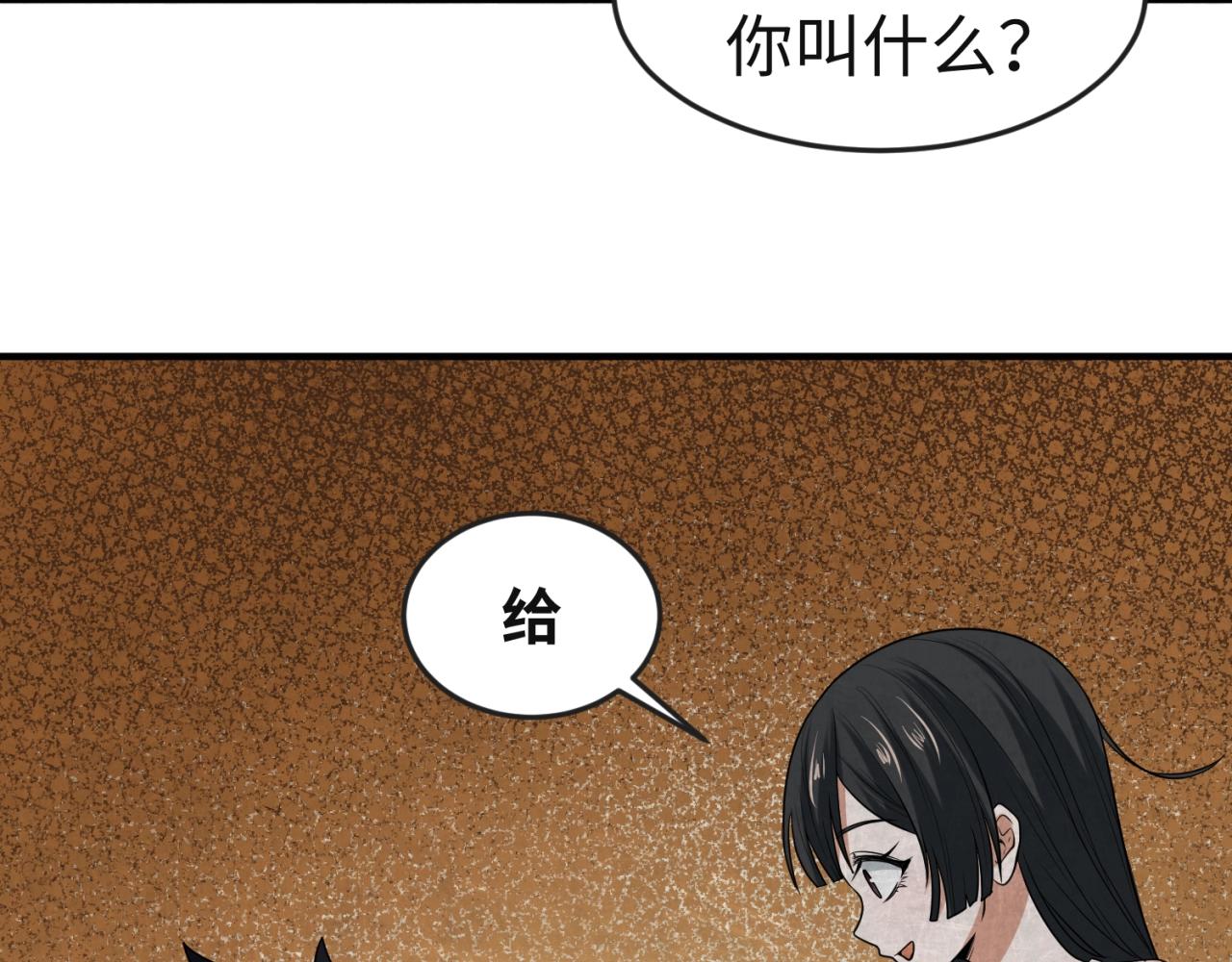 第16话打破诅咒9