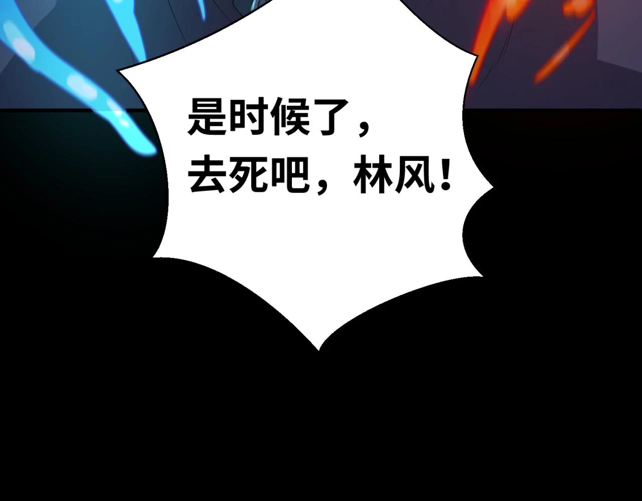 第114话 千万级鬼潮！119