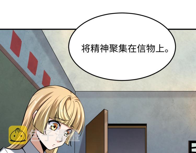 第一话诡异时代觉醒！55