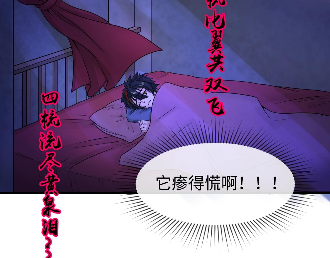 第19话A级！！88