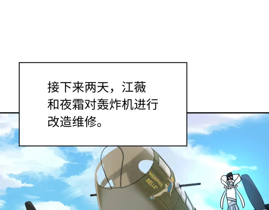 第256话 战机起飞！59