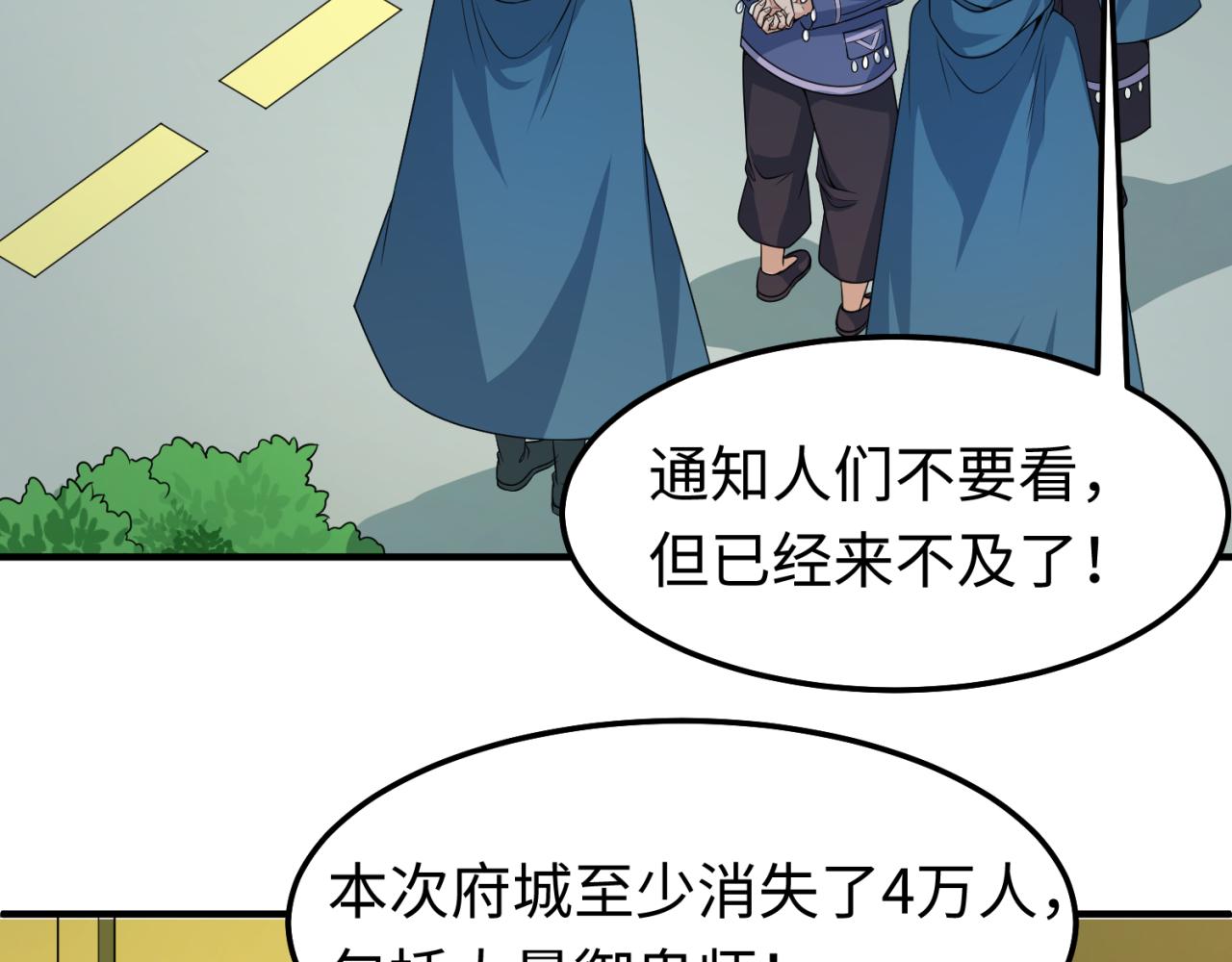 第80话 灭城大敌！88