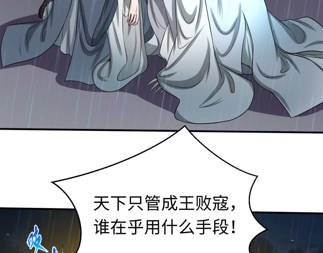 第52话雷霆之战53