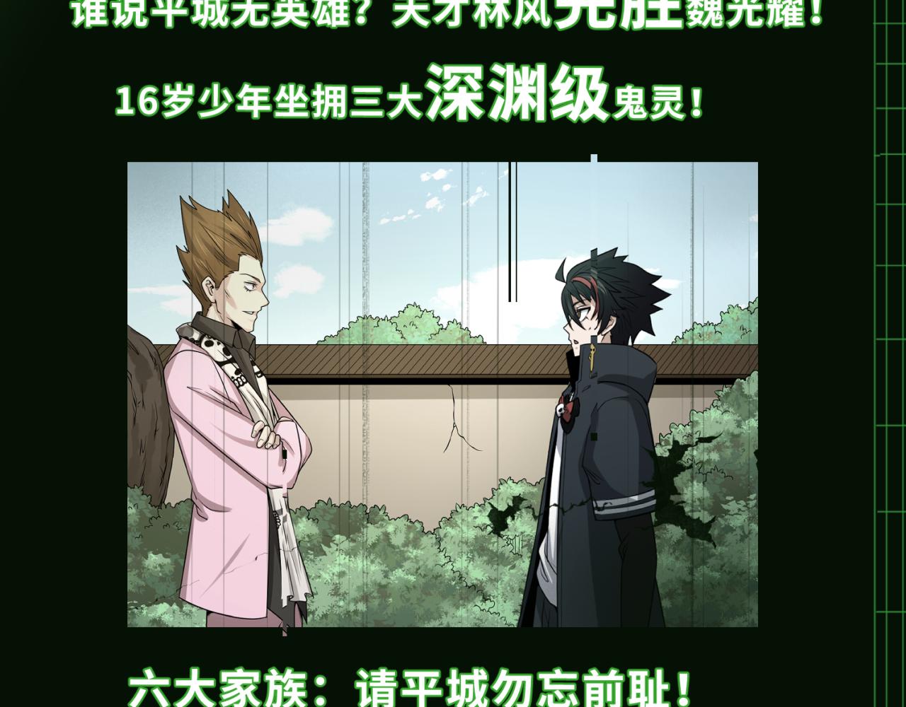 第64话鬼画出战！11