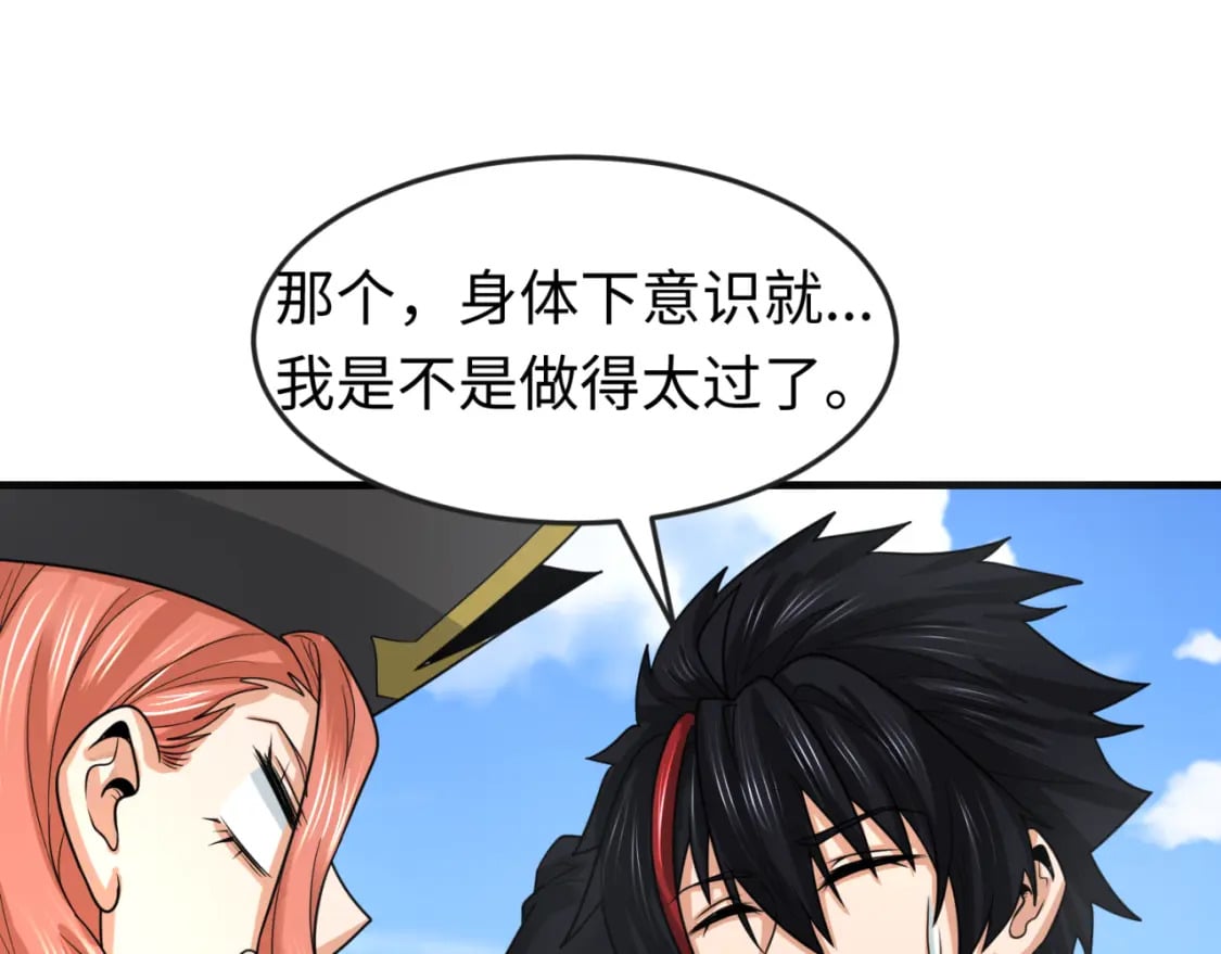 第170话 斗牛国的恐怖传说！53