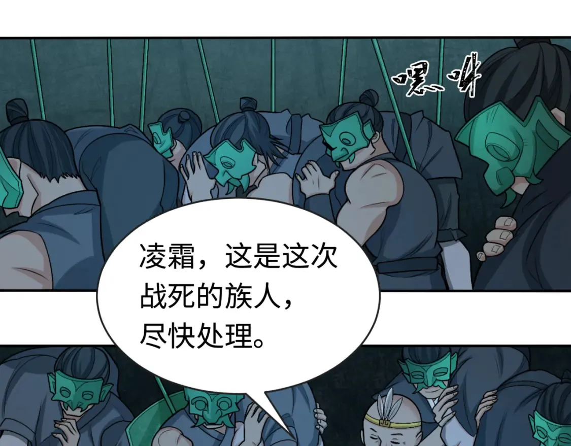 第182话 鬼城之主的过去！64
