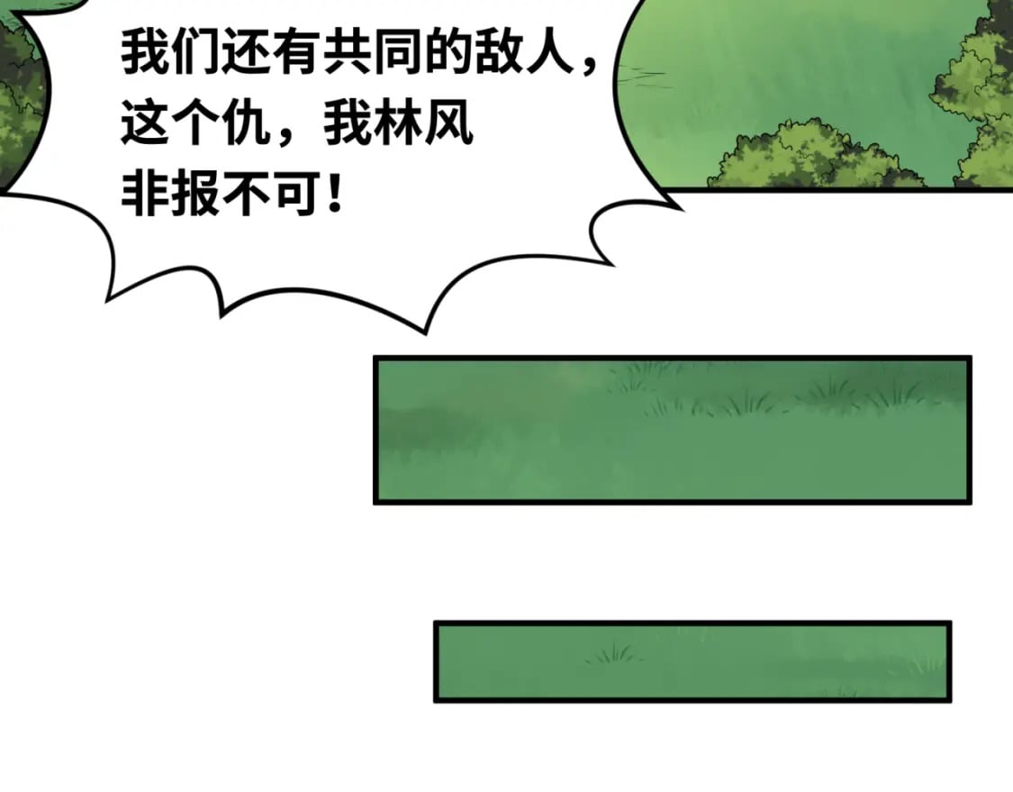 第152话 幽冥聚魂术！24