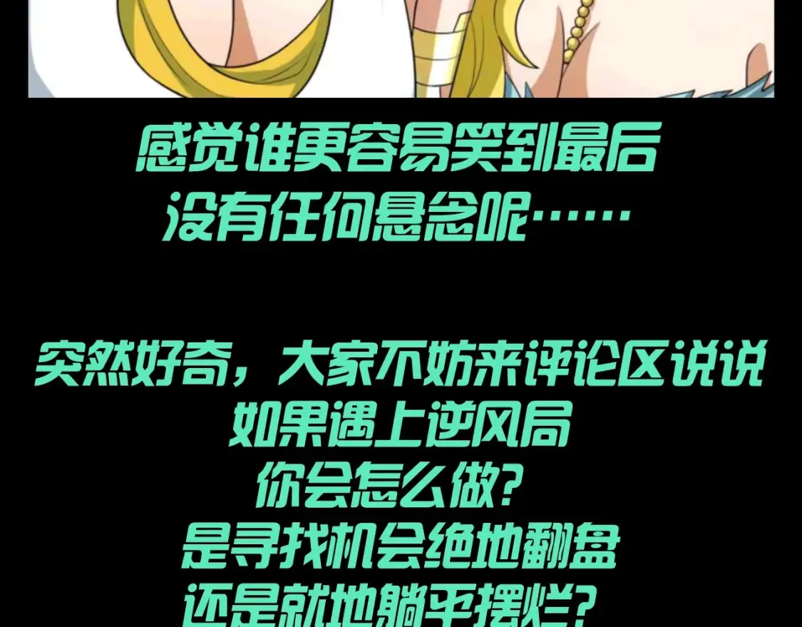 第138期 整活企划：选部下真的是一门学问！12