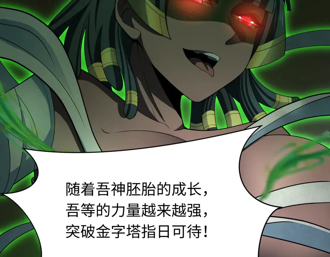 第264话 吾神胚胎！35