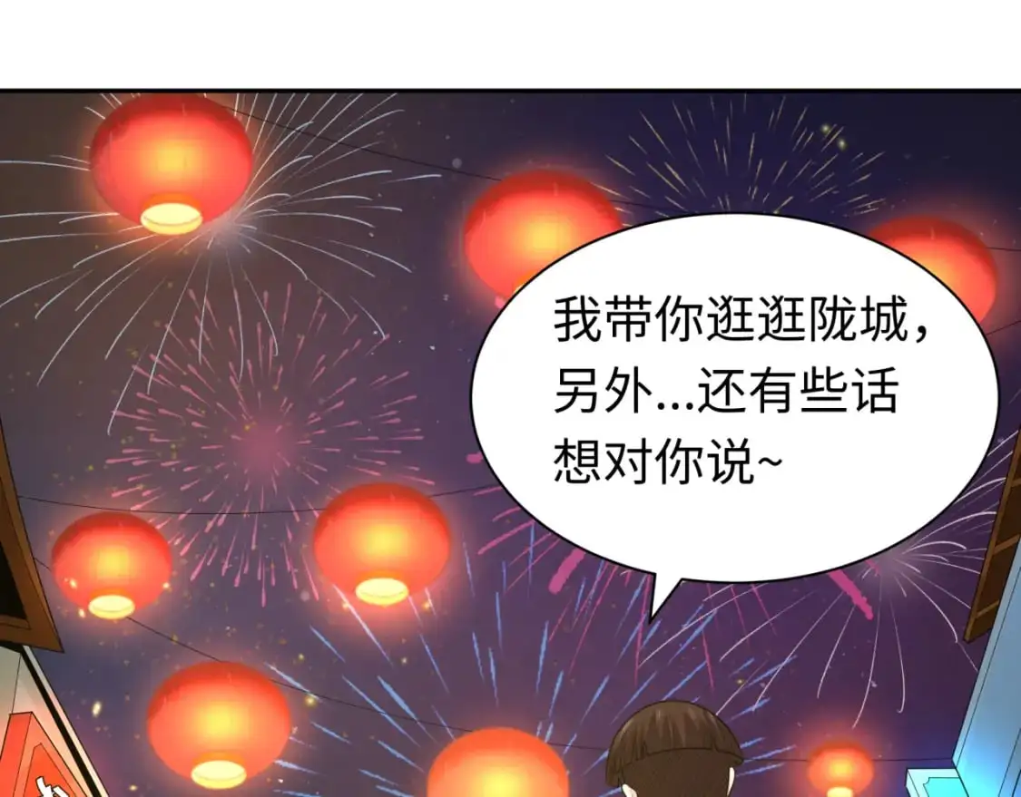 第210话 绫罗的复苏任务！95