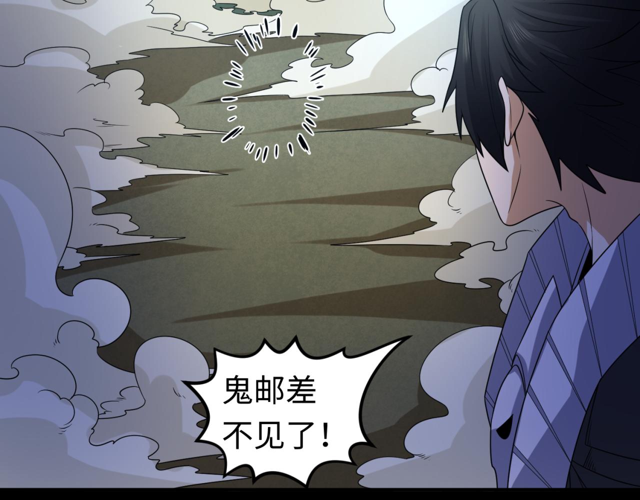 第103话 鬼邮差！佛头鬼棺！59