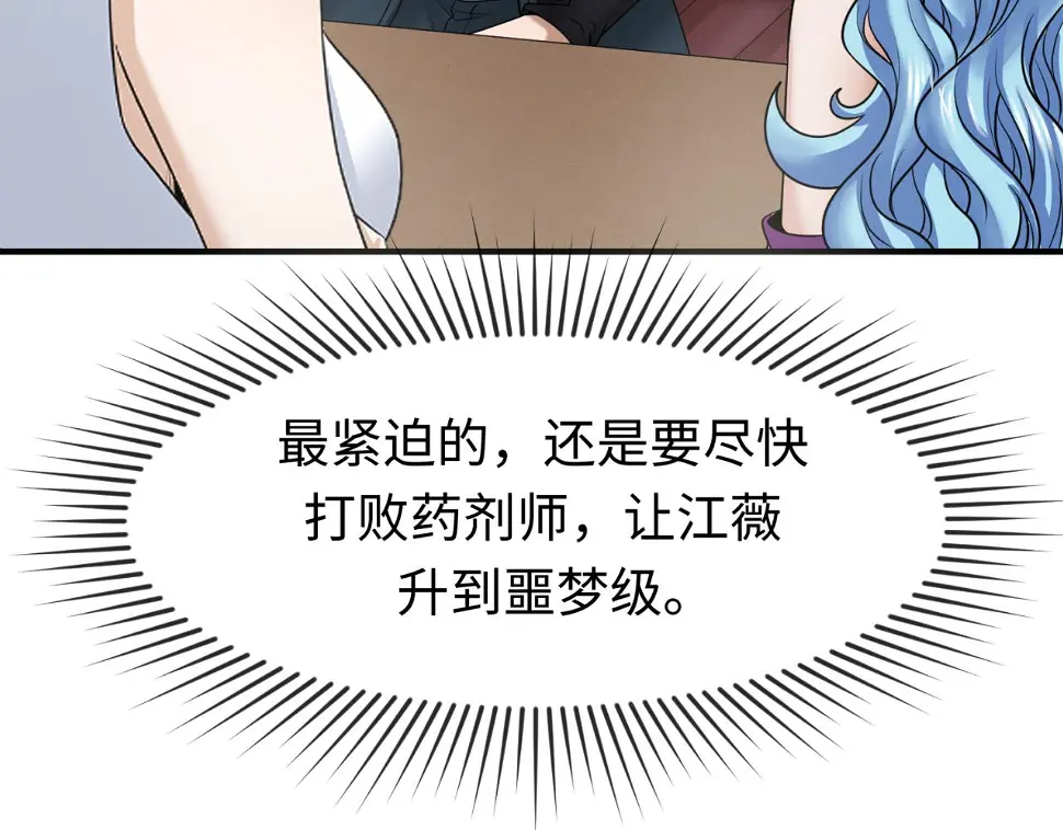 第123话 代号“公爵”！25